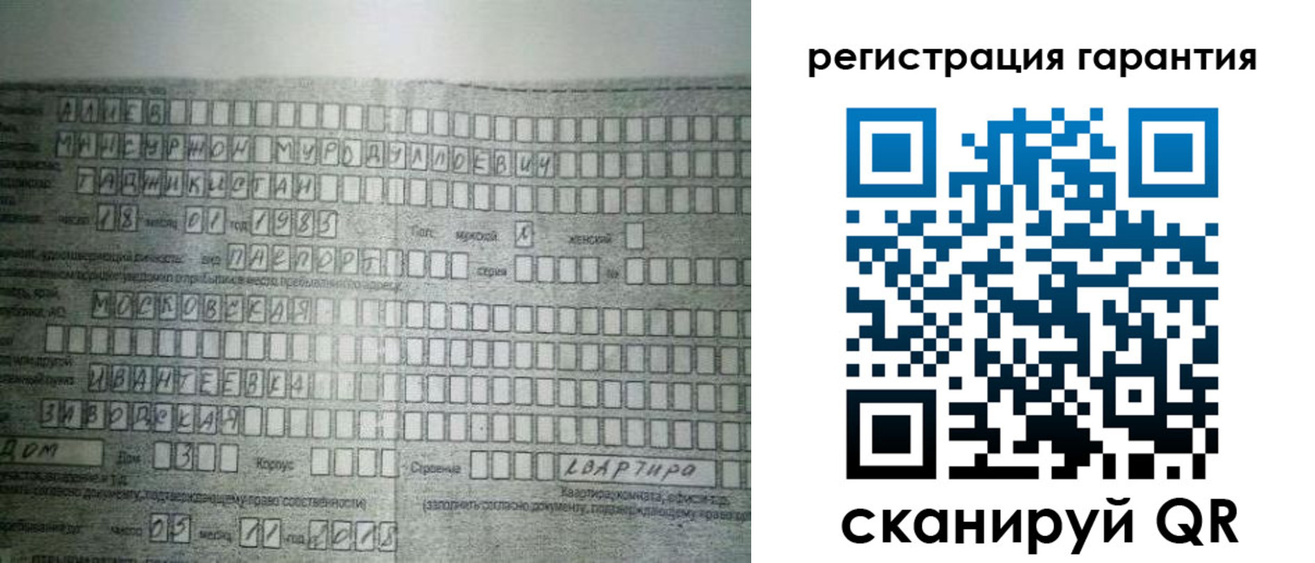 временная регистрация для всех в Сарове