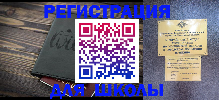 прописка иностранных граждан в Сарове