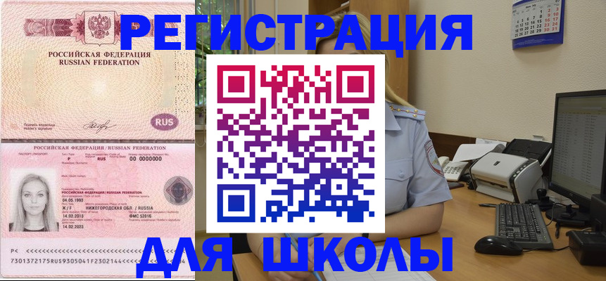 временная регистрация купить в Сарове