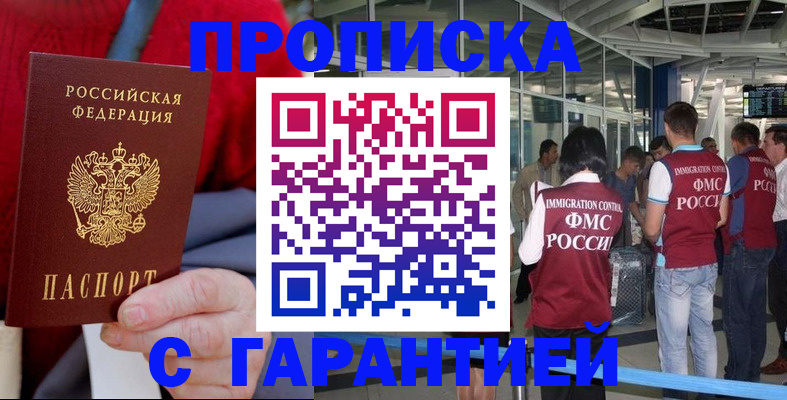 временная регистрация 2025 в Сарове